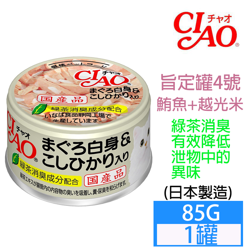 日本CIAO【旨定貓罐】鮪魚+米85g*1罐