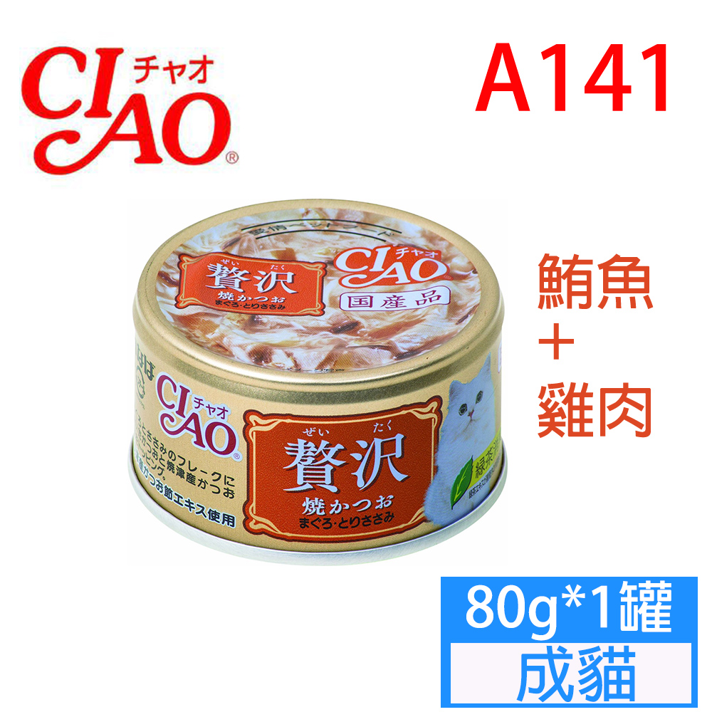 日本CIAO【豪華寵愛貓罐】鮪魚+雞肉80g*1罐