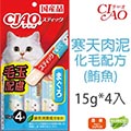 日本CIAO寒天肉泥-化毛配方(鮪魚)15g*4入
