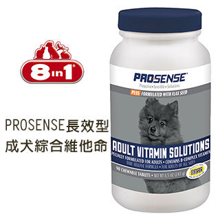 ├美國8in1┤PROSENSE長效型-成犬綜合維他命/90碇