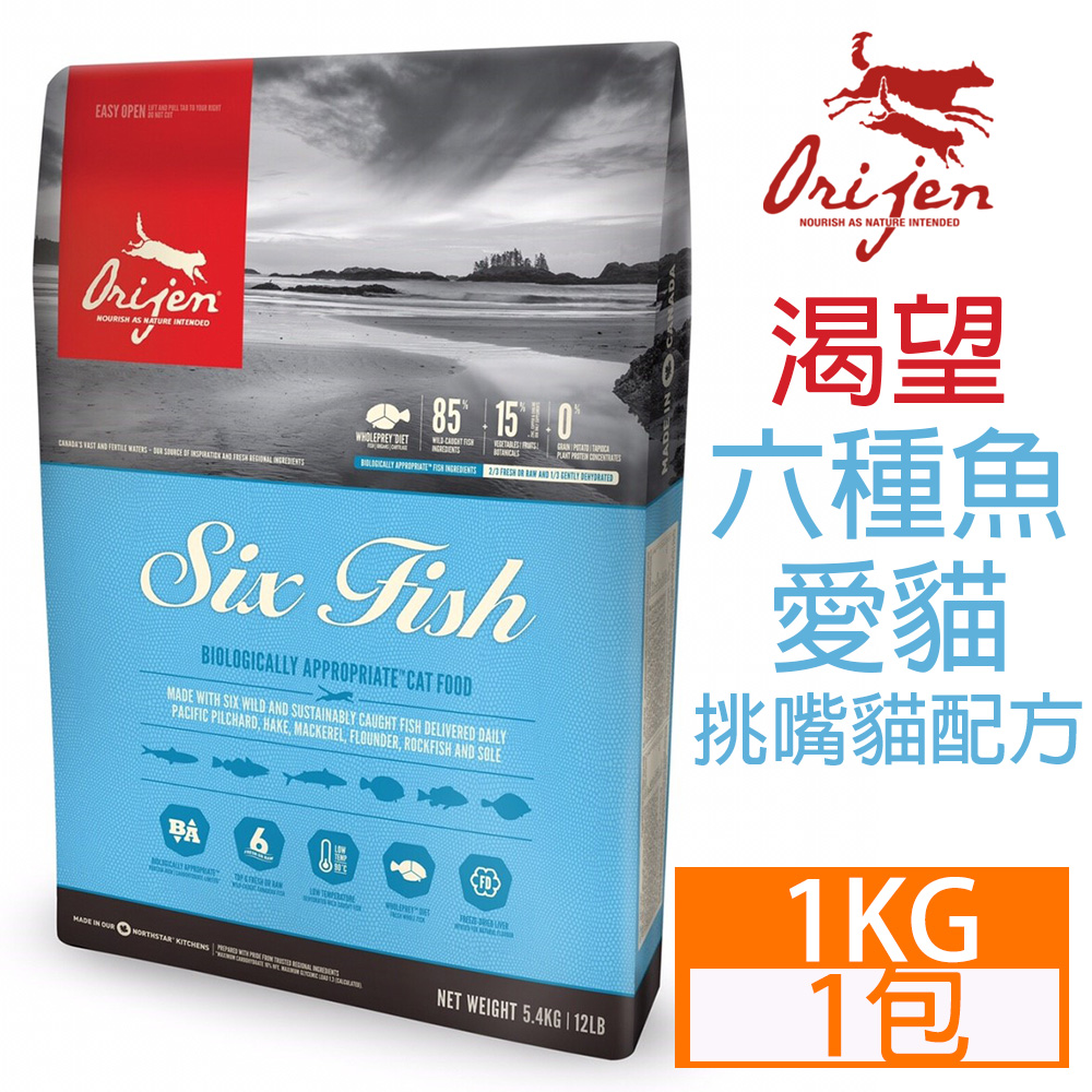 Orijen渴望6種魚愛貓1kg