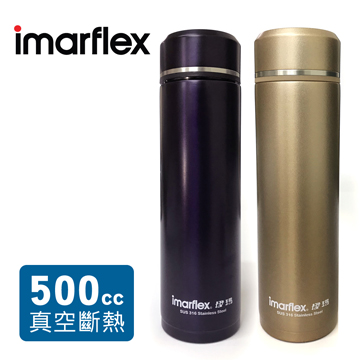 imarflex伊瑪 真空斷熱 316不鏽鋼 保溫瓶 保溫杯