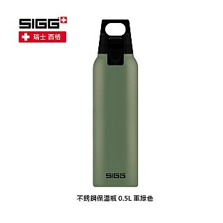 SIGG H&C One 不銹鋼保溫瓶 0.5L 軍綠色 (商品代號: 8694.70)
