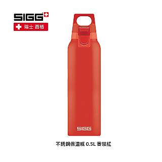 SIGG H&C One 不銹鋼保溫瓶 0.5L 番茄紅 (商品代號: 8673.90)