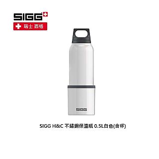 SIGG H&C 不銹鋼保溫瓶 0.5L 白色含杯(商品代號: 8694.40)