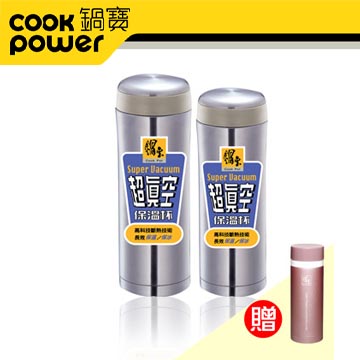 ㊣限時搶購↘47折【CookPower 鍋寶】#304不鏽鋼保溫杯精選組 EO-SVC5001QT826050QT