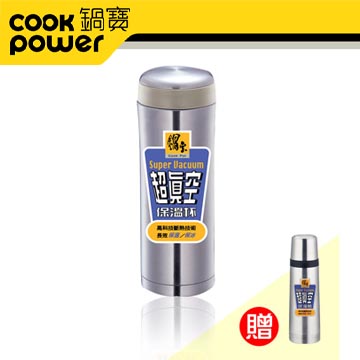 ㊣限時搶購↘36折【CookPower 鍋寶】#304不鏽鋼保溫杯瓶組 EO-SVC0050QTVB050QT