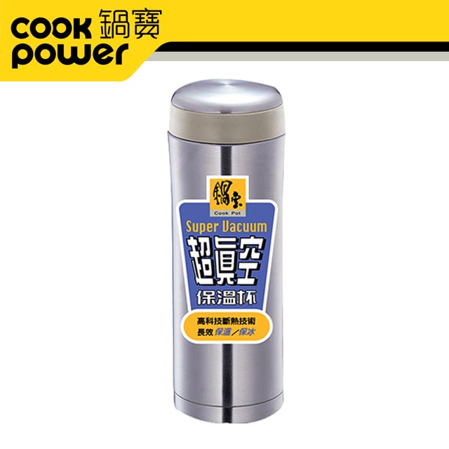 【CookPower 鍋寶】#304不銹鋼超真空保溫杯 SVC-5001QT