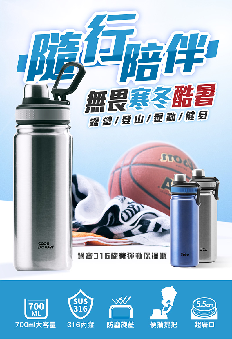 [ขุมทรัพย์ CookPower Pot] Ultra Vacuum Sports Thermos 700ml