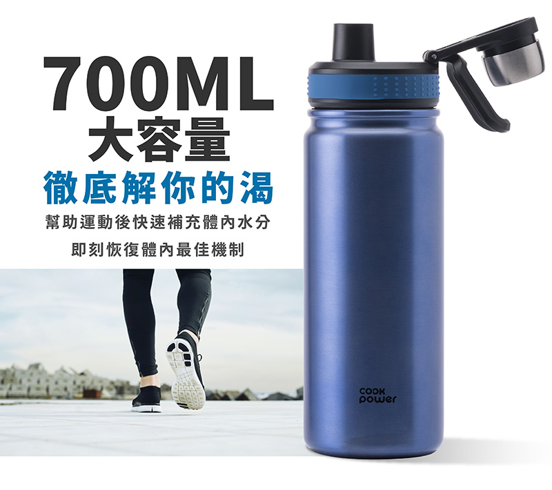 [ขุมทรัพย์ CookPower Pot] Ultra Vacuum Sports Thermos 700ml