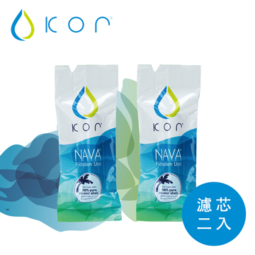 KOR NAVA filter 濾芯(二入)