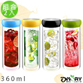 【OMORY】寬口雙層隔熱玻璃瓶360ML(附水杯套)2入組
