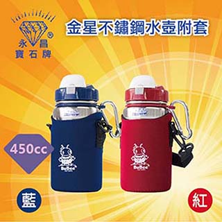 【三光牌】金星不銹鋼水壺附套450cc(2色)