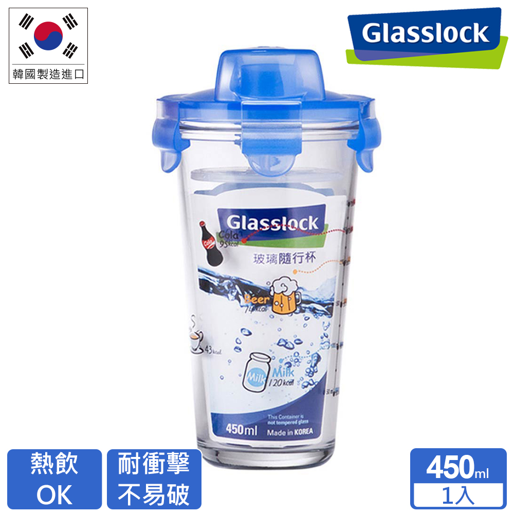 Glasslock漾彩玻璃隨行杯450ml-繽彩藍