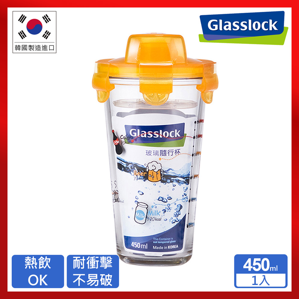 Glasslock漾彩玻璃隨行杯450ml-繽彩橘