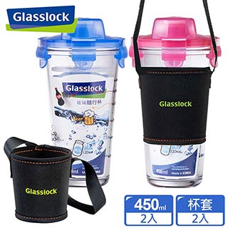 Glasslock 漾彩玻璃隨行杯450ml-藍+粉(手提杯套款)