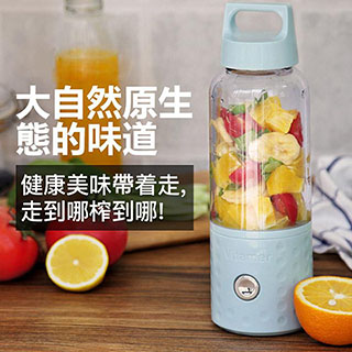 自動果汁隨行杯 USB充電果汁機(藍色)