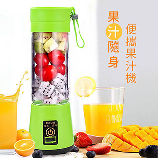便攜式USB隨身果汁機(380ml)-蘋果綠