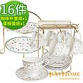 【Just Home】歐若拉骨瓷16件午茶組(咖啡杯+蛋糕盤組)