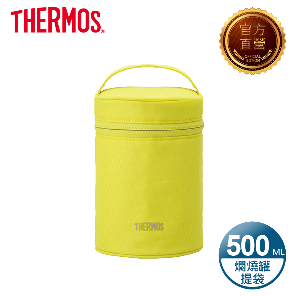 THERMOS膳魔師 食物燜燒罐提袋(REC-001-G)