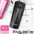 【OMORY】AWANA彈蓋式汽車保溫杯350ML-黑色