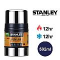 【美國Stanley】經典不鏽鋼真空保溫食物悶燒罐502ml(錘紋藍)