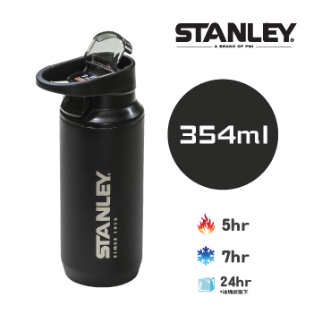 【美國Stanley】SwitchBack單手真空保溫杯354ml(黑色)