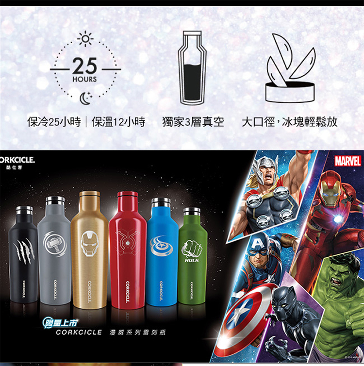 CORKCICLE ขวดน้ำสูญญากาศสามชั้น 470mlMarvel series Hulkolive green
