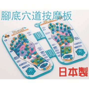 日本IMOTANI腳底穴道按摩板HH-709