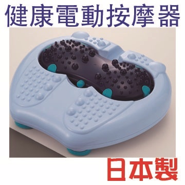 日本IMOTANI多功能電動按摩器KE-300
