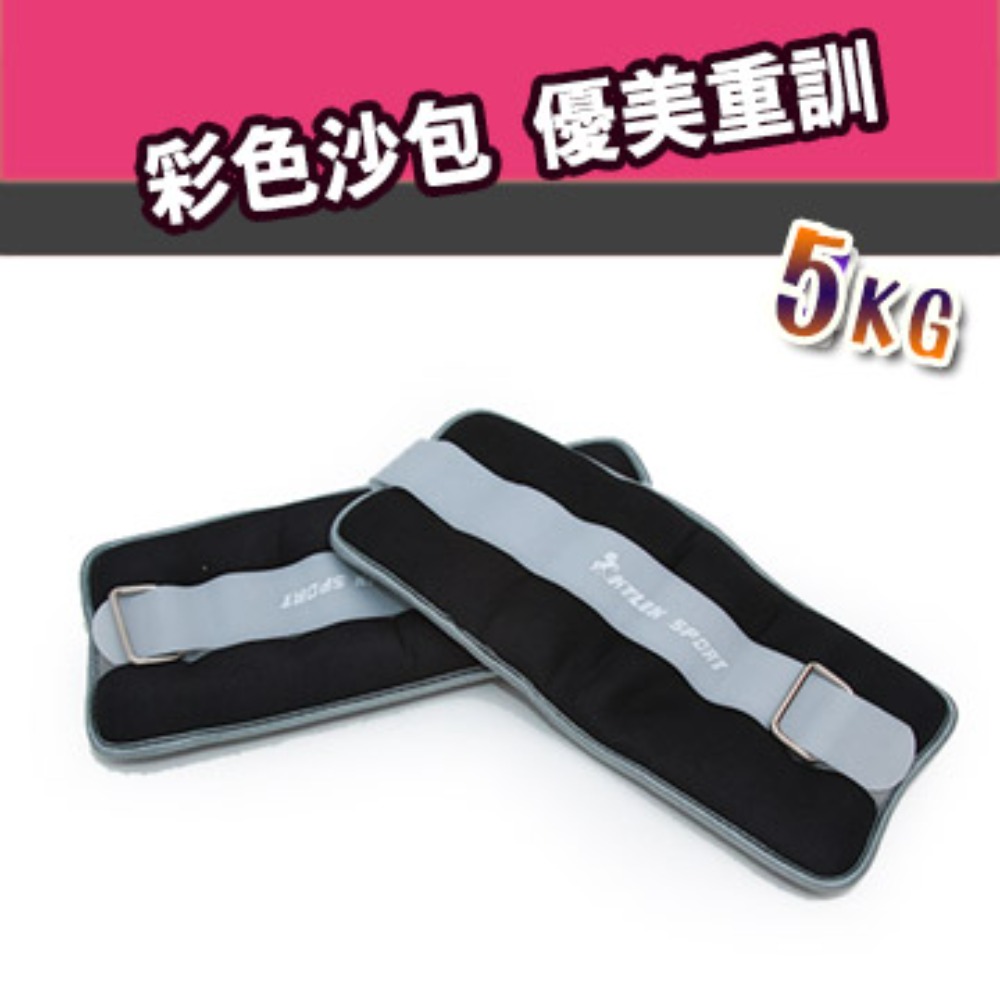 【索樂生活】彩色綁手沙包5kg