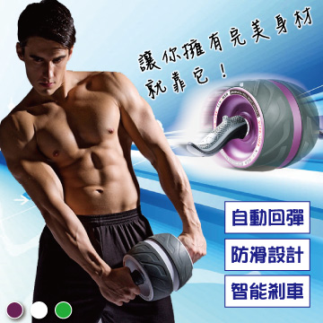 靜音版智能煞車回彈巨輪健腹器1入