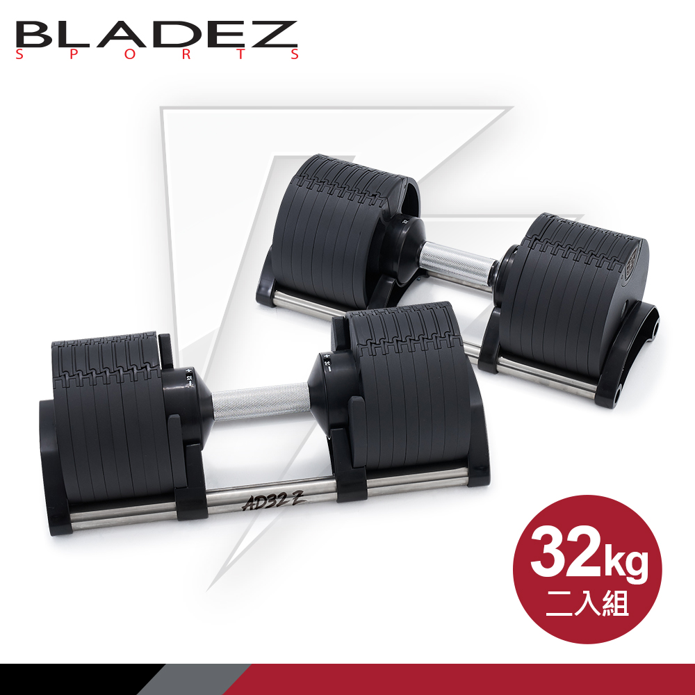 【BLADEZ】AD32 Z-可調式啞鈴-32KG(16種KG變化)-極淬黑 兩入組
