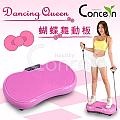Concern Dancing queen 蝴蝶舞動板(粉嫩款)