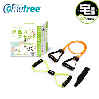 【Comefree 康芙麗】纖巧美型彈力組
