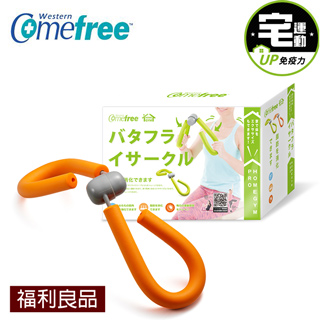 【Comefree 康芙麗】精鍛美型蝴蝶圈 ( 橘色 )