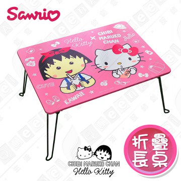 【Hello Kitty x 小丸子】超可愛聯名款 KITTY 小丸子 摺疊桌 和室桌 兒童桌 60x45x31cm