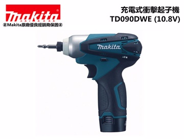 牧田 Makita TD090DWE 充電式衝擊起子機10.8V-Li 雙鋰電 原廠工具箱+槍套
