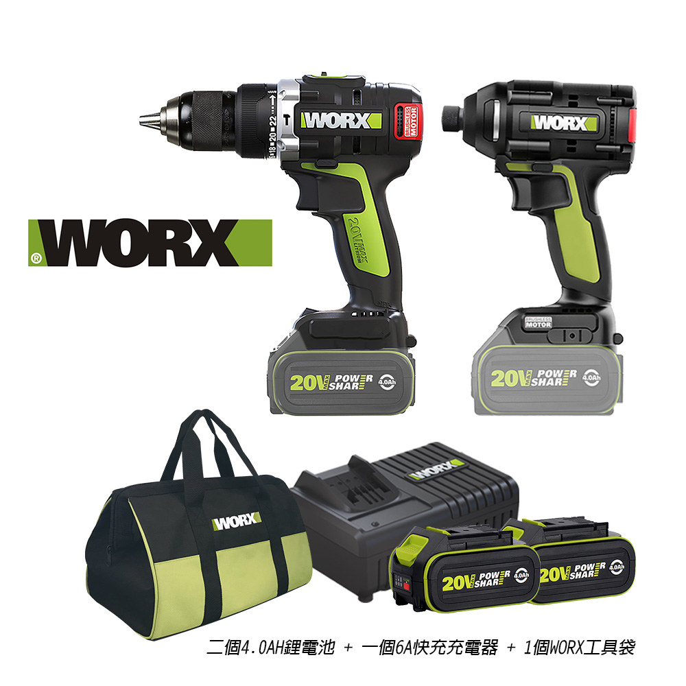 WORX 威克士 無刷鋰電衝擊起子機 電鑽套裝 WU937
