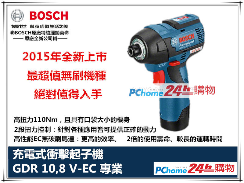bosch gdr10 8v impact