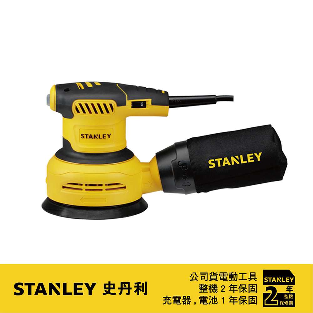 美國 史丹利 STANLEY 300W ROS偏心砂磨機SS30