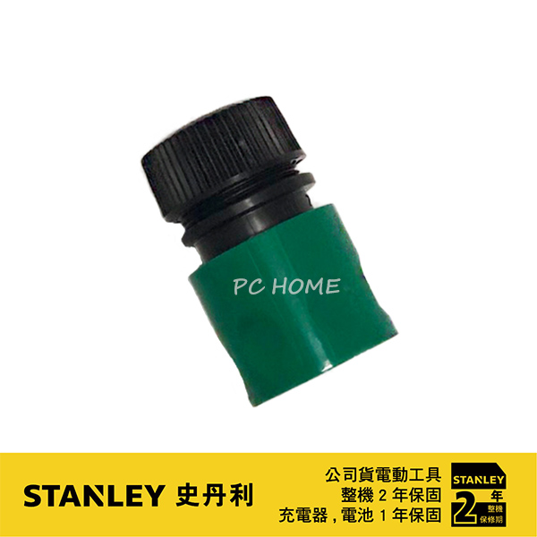 美國 史丹利 STANLEY 快速轉接頭 綠色#28(S-5170002-32)