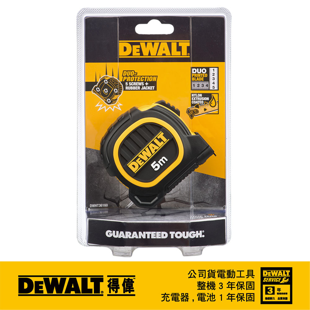 美國 得偉 DEWALT 5M*19mm 專業捲尺(橡膠) DWHT36160