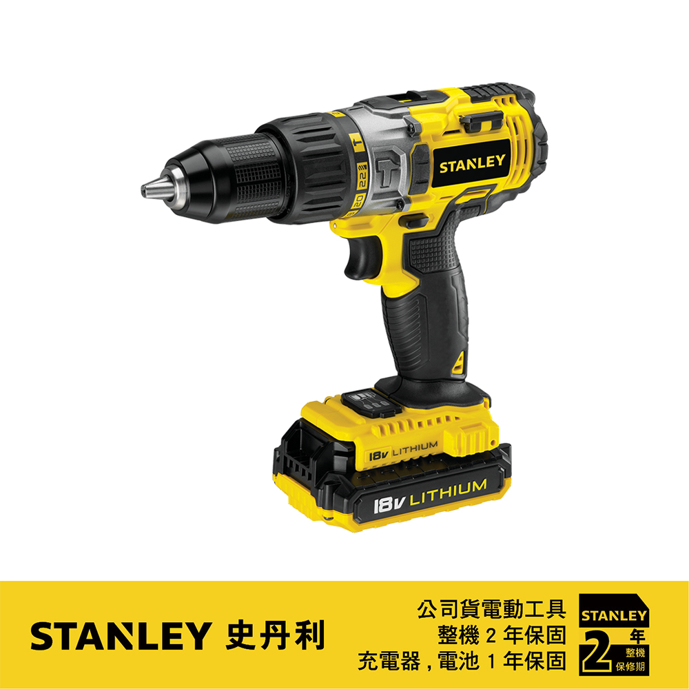 STANLEY 18V 鋰電震動電鑽調扭起子機 STCT1874 (雙電)