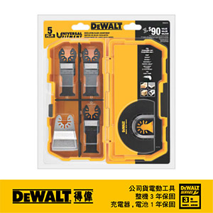 美國 DEWALT 得偉 磨切機配件5片式套裝組 帶釘木材及木材、石膏板及PVC切割用刀片 DWA4216