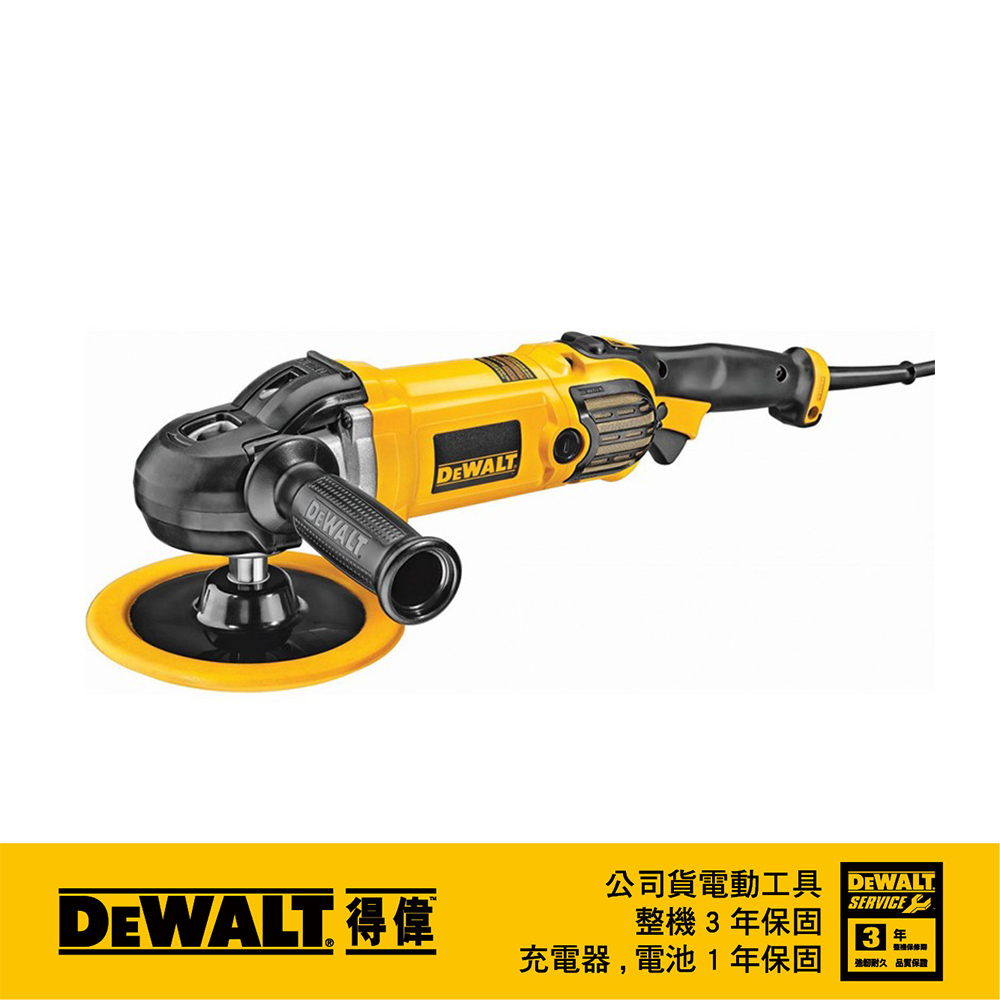 限時優惠▼原$8000美國 得偉 DEWALT 180mm 可調速打蠟機 DWP849X