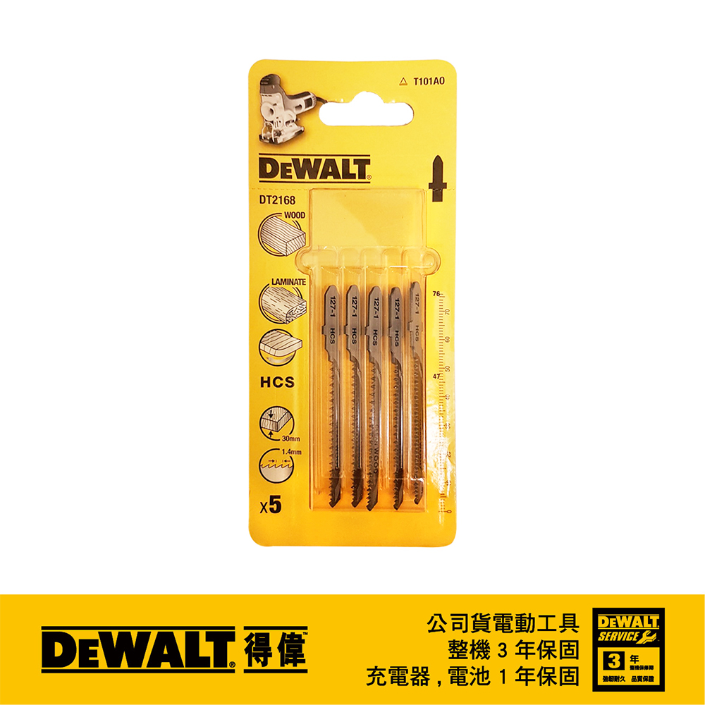 美國 得偉 DEWALT 木工線鋸片 76mm18T DT2168(5入)
