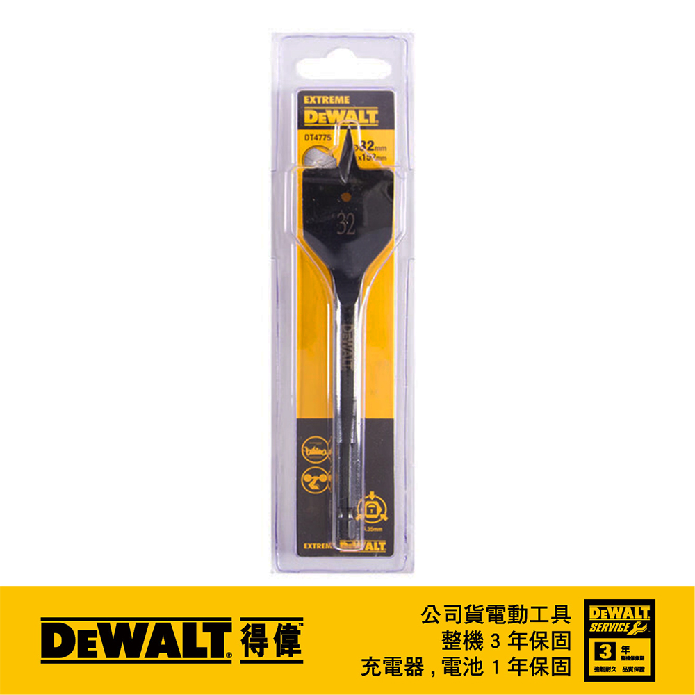 美國 得偉 DEWALT 木工六角柄快速扁平鑽頭 32 x 152mm (DT4775)