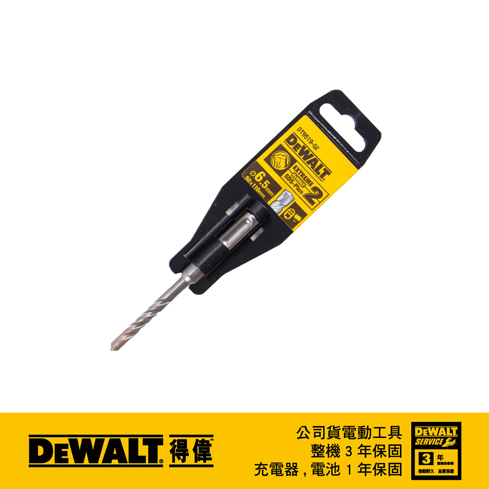 美國 得偉 DEWALT 德國製 SDS PLUS 四溝水泥鑽頭6.5x110x50mm DT9519