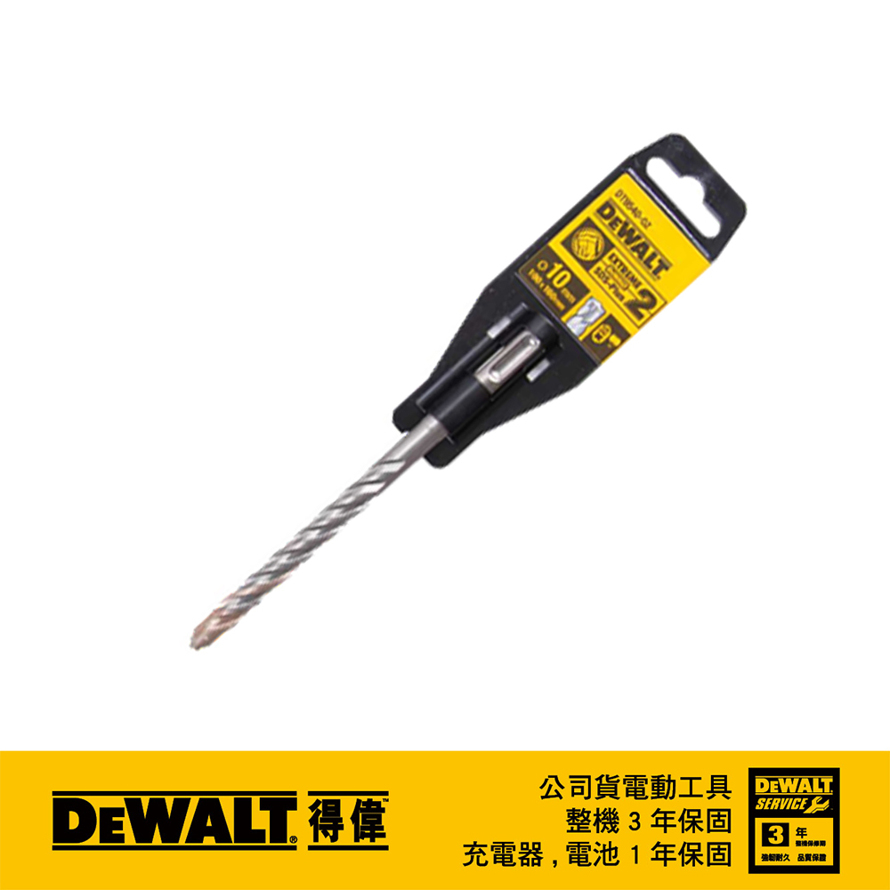 美國 得偉 DEWALT 德國製 SDS PLUS 四溝水泥鑽頭10x160x100mm DT9540